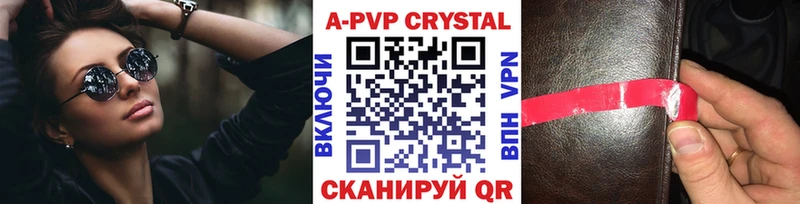 Купить закладки  Уфа  А ПВП СК КРИС 