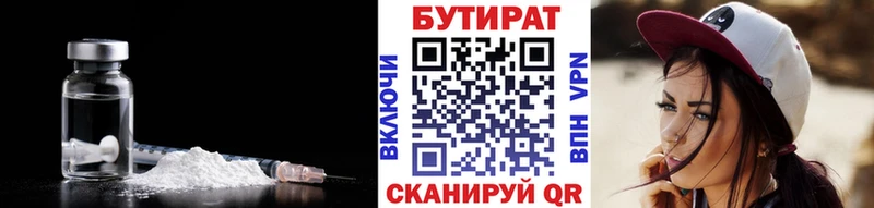 БУТИРАТ оксана  Купить закладки  Уфа 