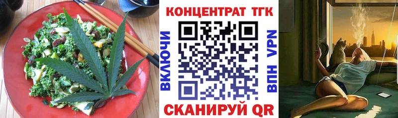 Еда ТГК конопля  Купить где  Уфа 