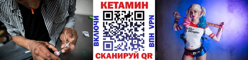 Кетамин VHQ  Купить закладки  Уфа 