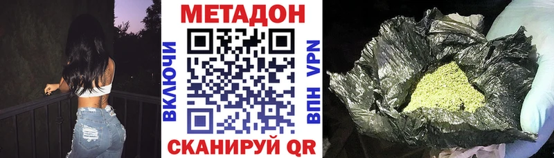 Купить закладки  Уфа  Метадон VHQ 