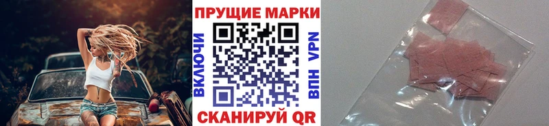 Купить закладки  Уфа  Наркотические марки 1500мкг 